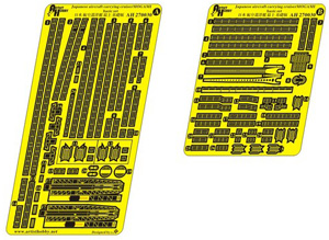 Японский авианесущий крейсер MOGAMI Базовый набор (для Tamiya)