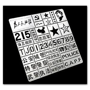 Шаблон покраски БТТ НОАК