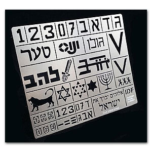 Шаблон покраски бронетехники ЦАХАЛа