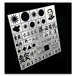 Шаблон покраски бронетехники китайской армии времен Второй мировой войны