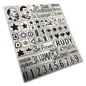 Шаблон слогана «Русский танк» времен Второй мировой войны