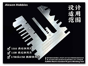 Вспомогательная линейка для складывания травленых листов