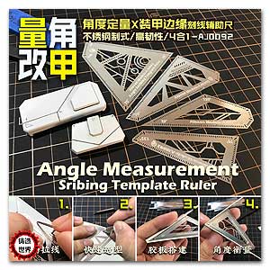 Шаблон для измерения углов и линейка