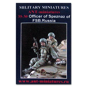Офицер спецназа ФСБ России.