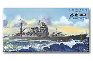 Тяжёлый крейсер ВМС Японии «Такао», взятие под стражу в 1942 году