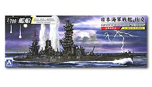 Линкор IJN Huso, 1944 г. (с металлическим стволом)