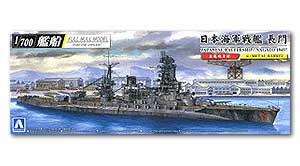 Линкор IJN Nagato, 1945 г. (с металлическим стволом)