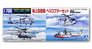 Набор вертолетов JMSDF