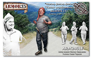 1/24 Советский киноактёр (1)