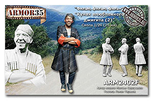 1/24 Советский киноактёр (2)