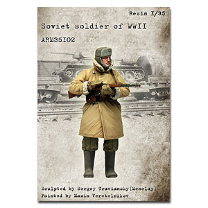 Советский солдат Второй мировой войны