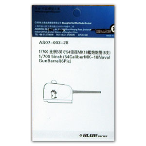 Стволы корабельной пушки MK-18 калибра 5 дюймов/54 (1/700) (6 шт.)
