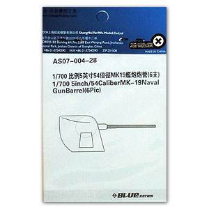 Стволы корабельной пушки MK-19 калибра 5 дюймов/54 (1/700) (6 шт.)