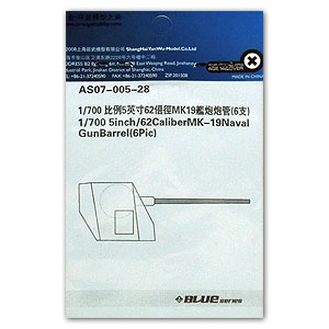 Стволы корабельной пушки MK-19 калибра 5 дюймов/62 (1/700) (6 шт.)