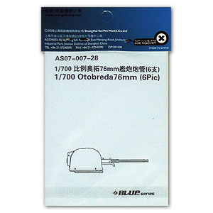 Стволы 76-мм орудия Otobreda 1/700 (6 шт.)