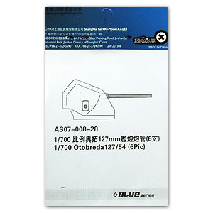 1/700 стволы орудия Otobreda 127mm/54 (6 шт.)