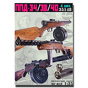 ППД-34/38/40
