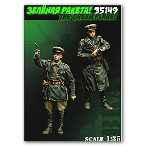 Зеленая вспышка