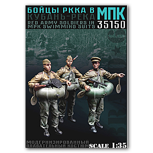 Костюмы МПК пехоты Красной Армии