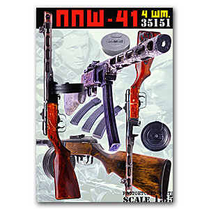 Российский пистолет-пулемет ППШ-41