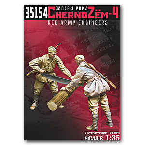 ЧерноЗем-4 Инженеры Красной Армии