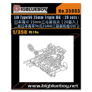 IJN Type96 25-мм трёхствольный пулемёт (20 комплектов)
