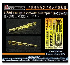 Катапульта IJN Type 2, модель 5, 1/350