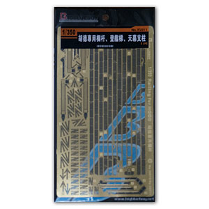 Перила для капота