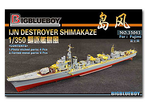 IJN уничтожить Симакадзе (для Фудзими)