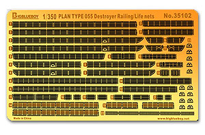 Спасательные сети/леера эсминца PLAN Type 055 для Boronco NB5055