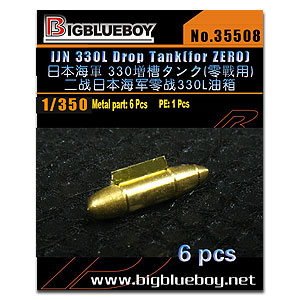 Сбрасываемый бак IJN 330L (для Zero)