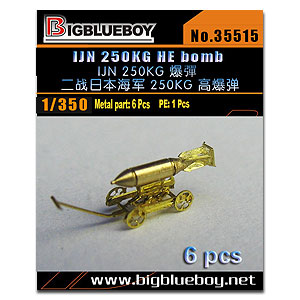 250-килограммовая осколочно-фугасная бомба IJN