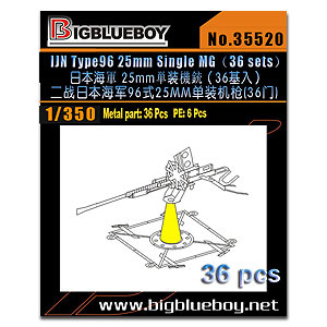 IJN Type96 25-мм одиночный пулемет (36 комплектов)