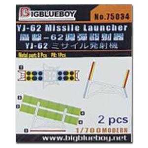 Ракетная пусковая установка YJ-62