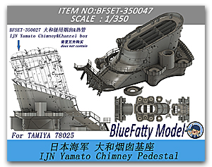 Пьедестал для дымохода IJN Yamato