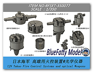 Системы управления огнем и оптическое оружие IJN Takao