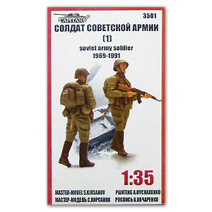 Солдат Советской Армии 1969-1991 (1)