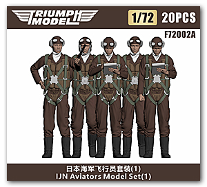 Набор моделей авиаторов IJN 1/72 (1)
