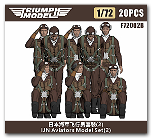 Набор моделей авиаторов IJN 1/72 (2)