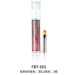 наконечник для кисти для прорисовки мелких деталей - плоский I