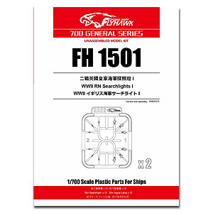 Прожекторы RN Второй мировой войны I