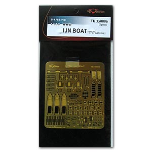 Японский катер времен Второй мировой войны (для Аосимы)