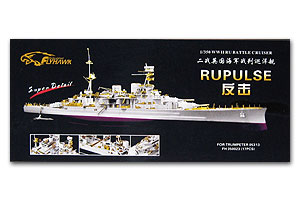 HMS Battlecruiser Repluse 1941 (для Trumpeter)