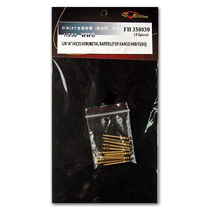 Металлический ствол 14''/45 (35,6 см) (для Kongo и Fuso)