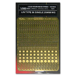 IJN TYPE96 SINGLE 25-мм пулемет