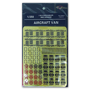 Японский авиационный фургон времен Второй мировой войны