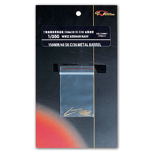 Металлический ствол 150-мм/48 SK C/36 для ВМС Германии времён Второй мировой войны