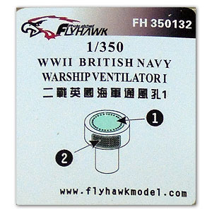 Вентилятор I для британского военного корабля времен Второй мировой войны (15 предметов)