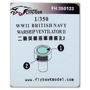 Вентилятор II для британского военного корабля времен Второй мировой войны (15 предметов)