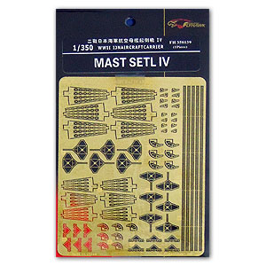 Мачта авианосца IJN времен Второй мировой войны